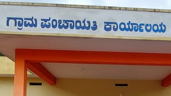 gramaphanchayat-1660795180